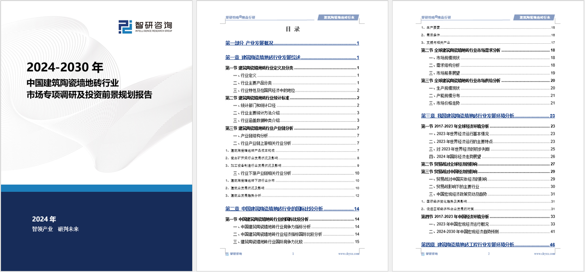 瓷砖修复前景分析(瓷砖修复前景分析报告) 瓷砖修复前景分析(瓷砖修复前景分析报告)
