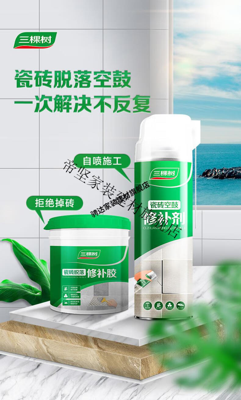 瓷砖空鼓专用胶生产配方视频大全教程(瓷砖空鼓专用胶生产配方视频大全教程图解)