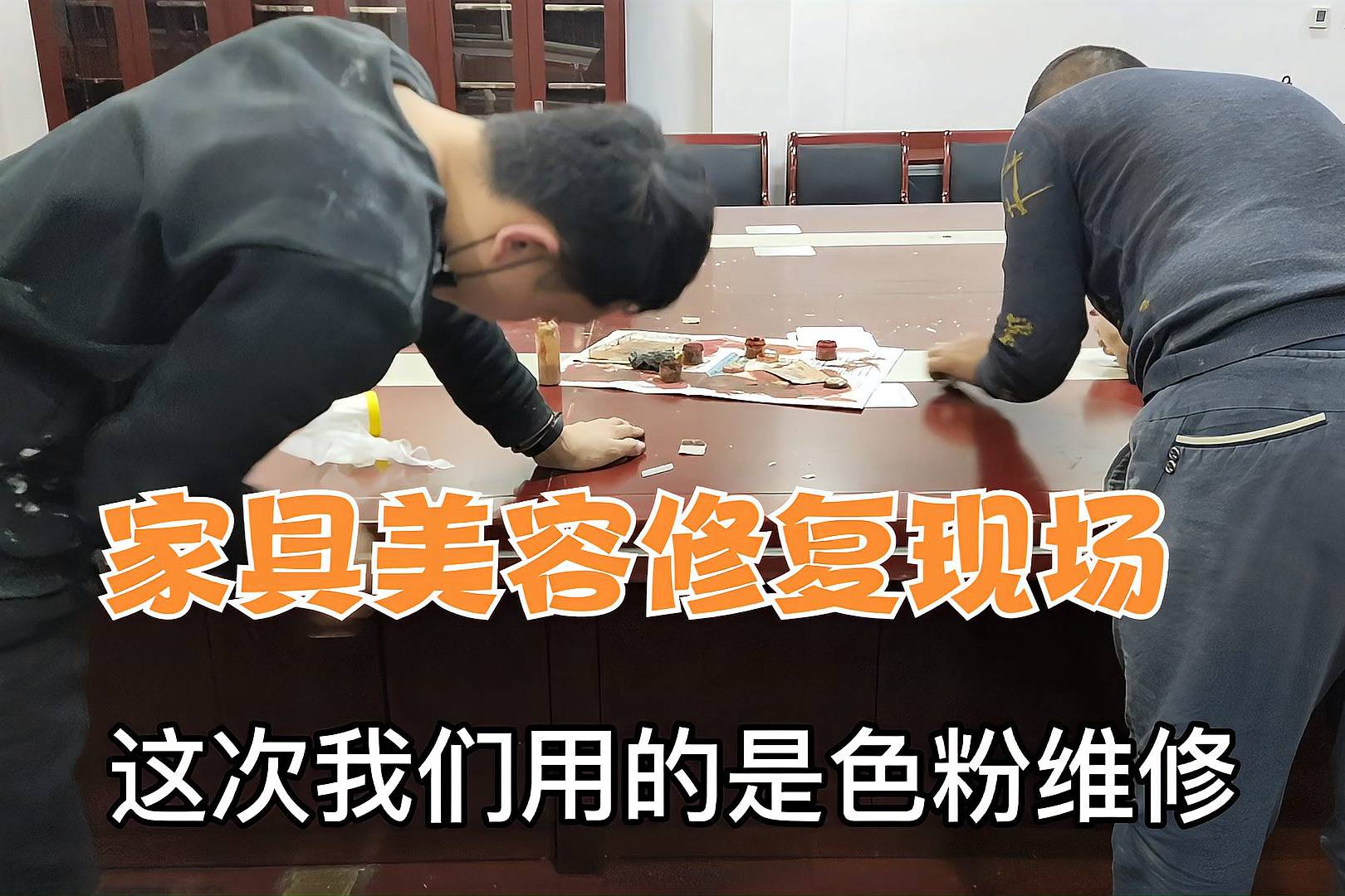 家具修复一般要学多久(家具修复一般要学多久才能学好)