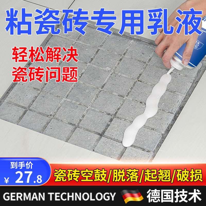 瓷砖墙砖空鼓的补救方法(墙面瓷砖空鼓怎么办?瓷砖空鼓补救方法) 瓷砖墙砖空鼓的补救方法(墙面瓷砖空鼓怎么办?瓷砖空鼓补救方法)