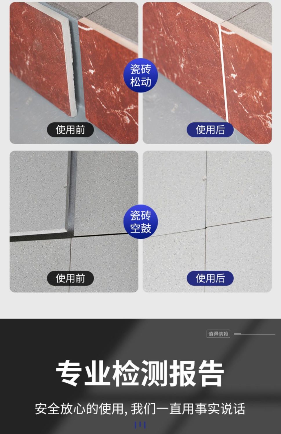 瓷砖空鼓修复胶水比重是多少(瓷砖空鼓修复胶水比重是多少啊) 瓷砖空鼓修复胶水比重是多少(瓷砖空鼓修复胶水比重是多少啊)