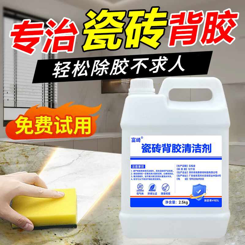 瓷砖空鼓可以用玻璃胶(瓷砖空鼓可以用玻璃胶粘住吗) 瓷砖空鼓可以用玻璃胶(瓷砖空鼓可以用玻璃胶粘住吗)