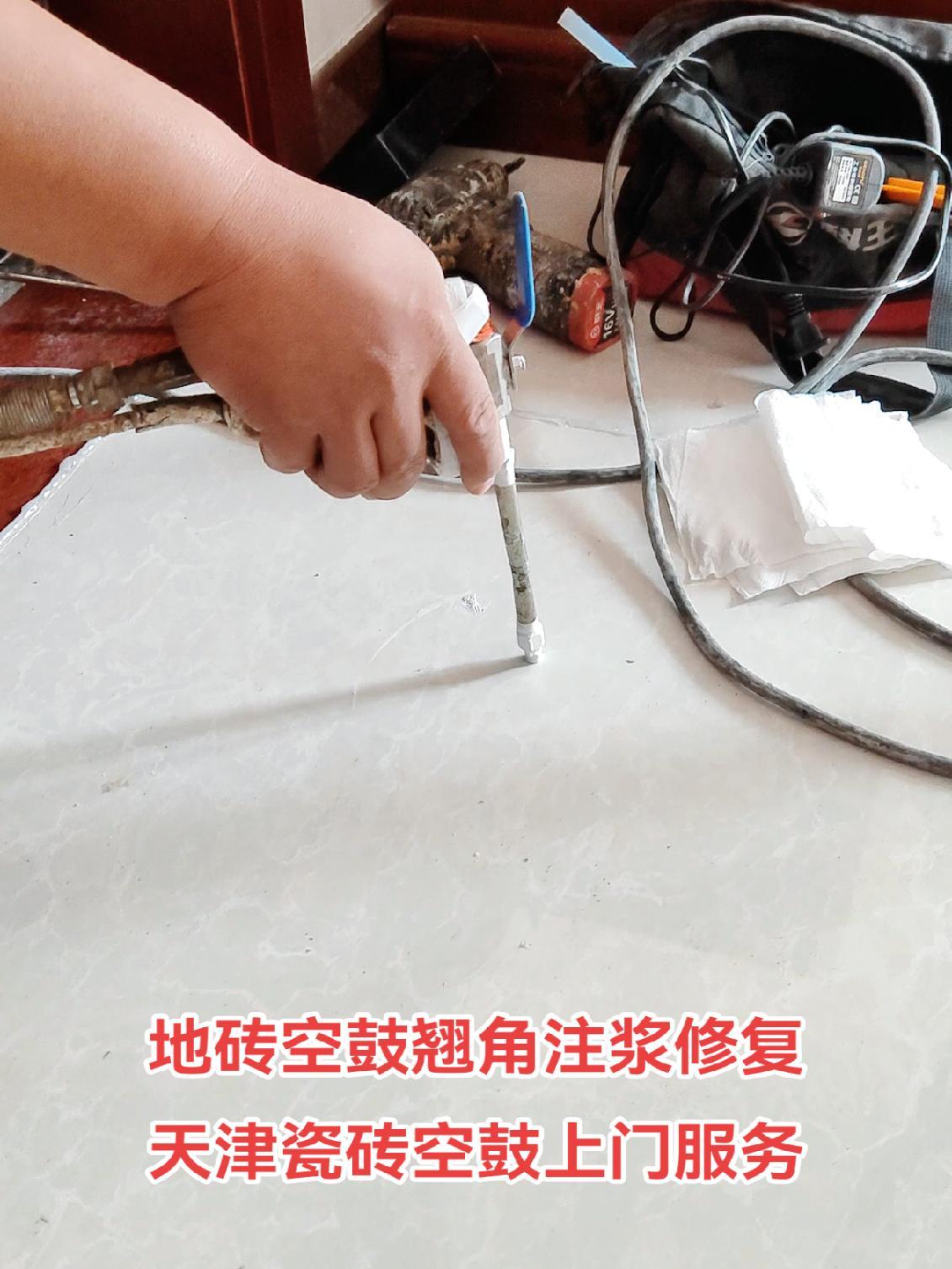 瓷砖空鼓起翘补救方法视频(瓷砖空鼓起翘补救方法视频教程)