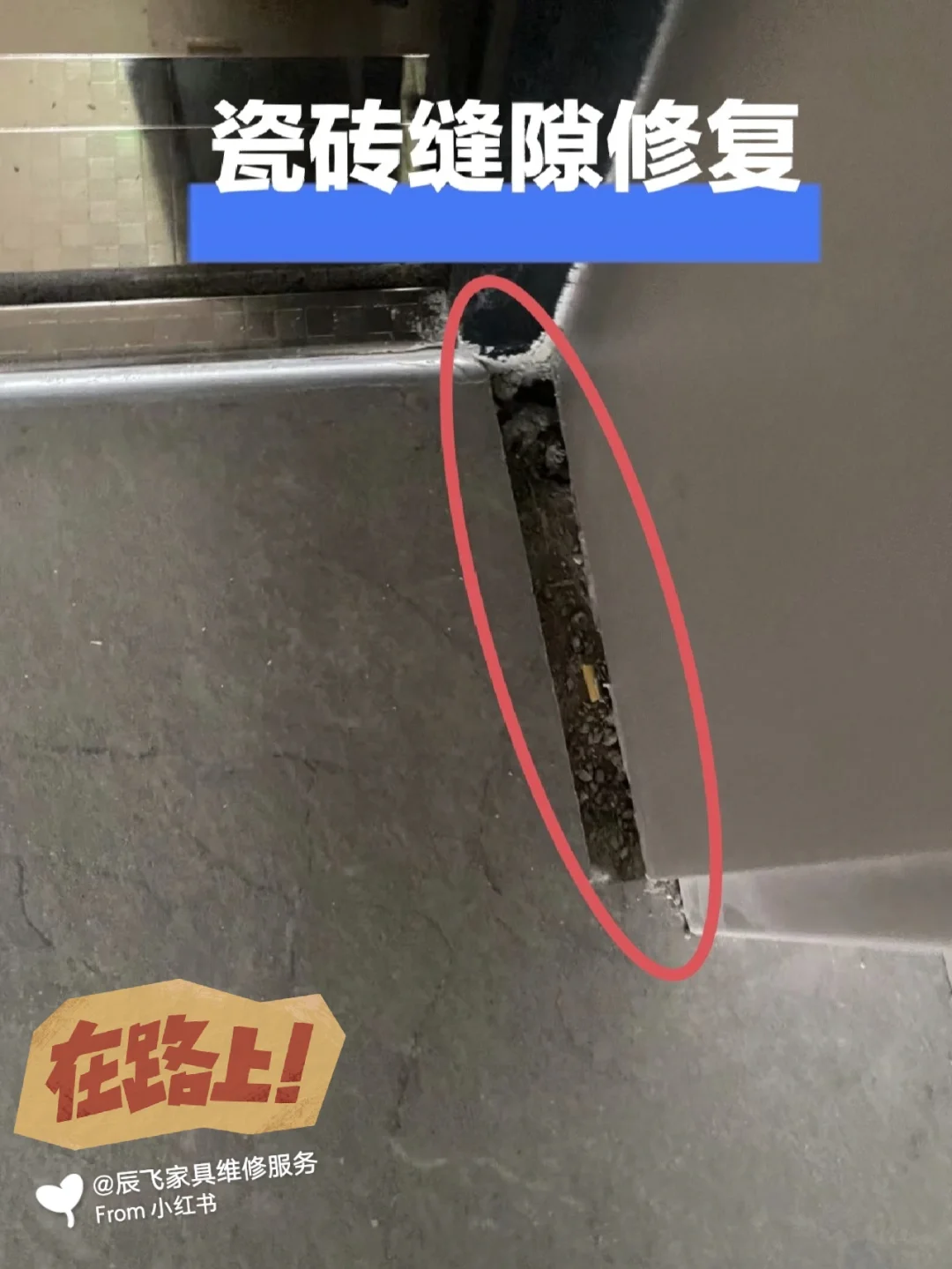 墙砖破损如何修复(墙砖破了一块怎么补救)