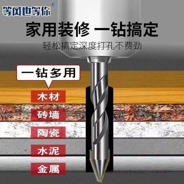 瓷砖墙打孔用什么钻头视频(瓷砖墙打孔用什么钻头视频好) 瓷砖墙打孔用什么钻头视频(瓷砖墙打孔用什么钻头视频好)