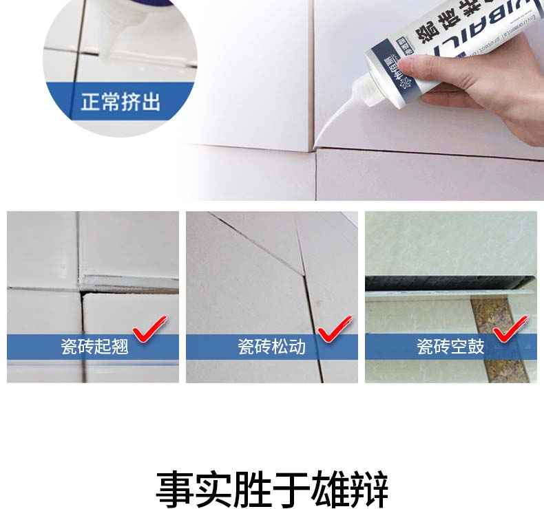 墙砖空鼓用什么胶最好使(墙上瓷砖空鼓用什么胶修复好)