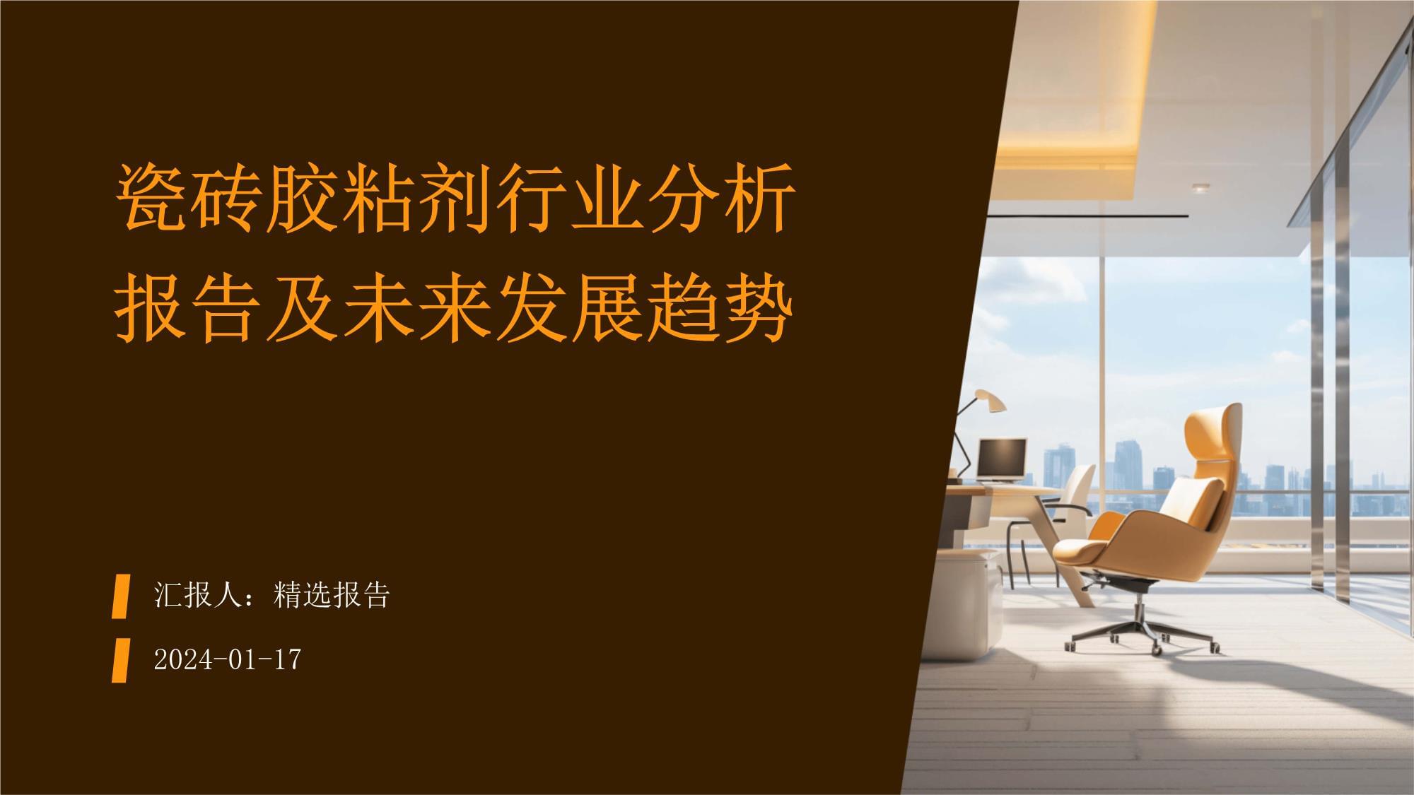 瓷砖修复行业如何发展(瓷砖修复行业如何发展起来)