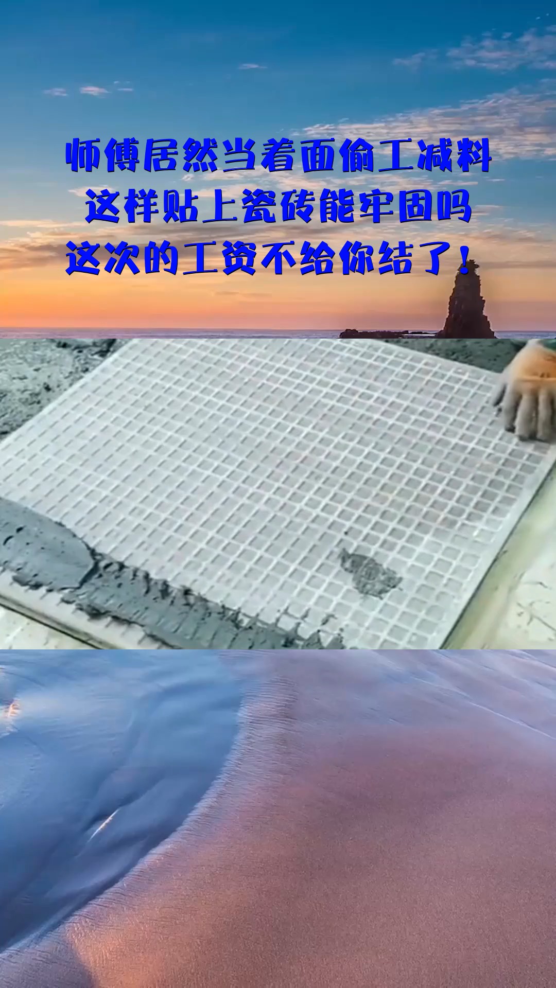 瓷砖师傅工资多少(瓷砖业务员一个月能拿多少钱工资)