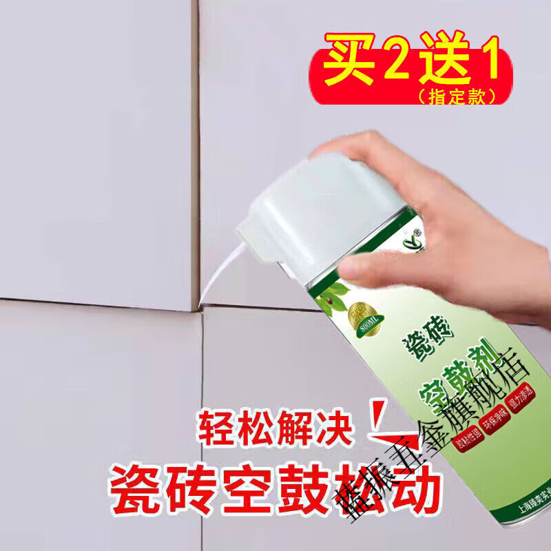 瓷砖空鼓胶哪个牌子好(瓷砖空鼓专用胶哪种好) 瓷砖空鼓胶哪个牌子好(瓷砖空鼓专用胶哪种好)