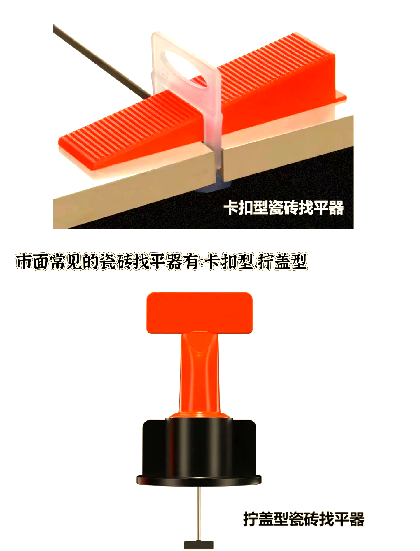 瓷砖找平器如何使用(瓷砖找平器怎么用然后怎么拿掉)