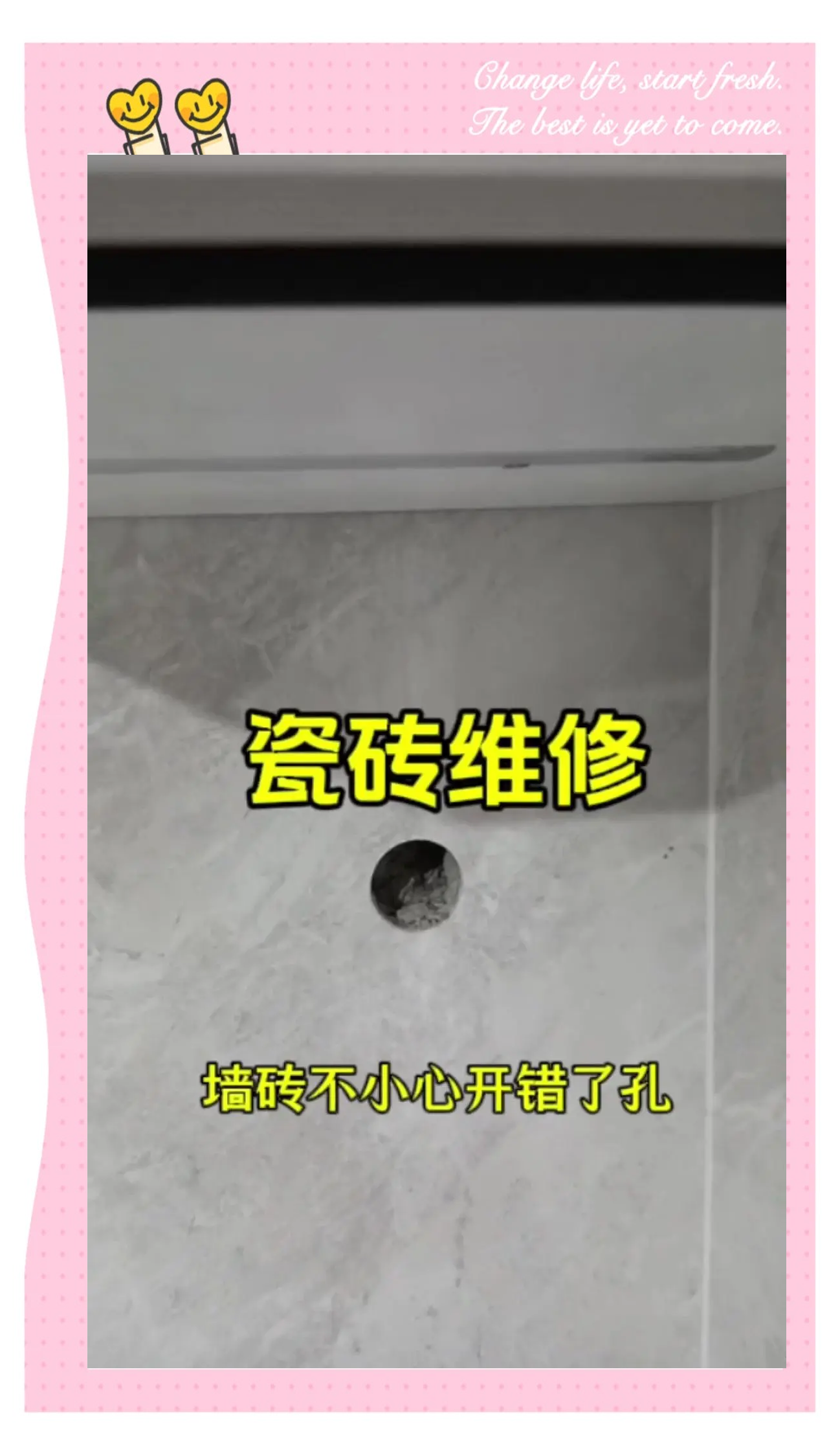 墙砖烂了怎么补救方法(墙砖烂了怎么补救方法图片)